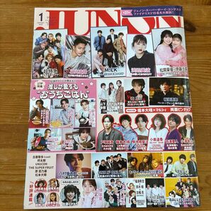 ジュノン 2025年1月号 (主婦と生活社)