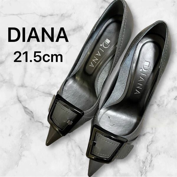 《美品》Diana グレー バックル パンプス ハイヒール 21.5cm ダイアナ