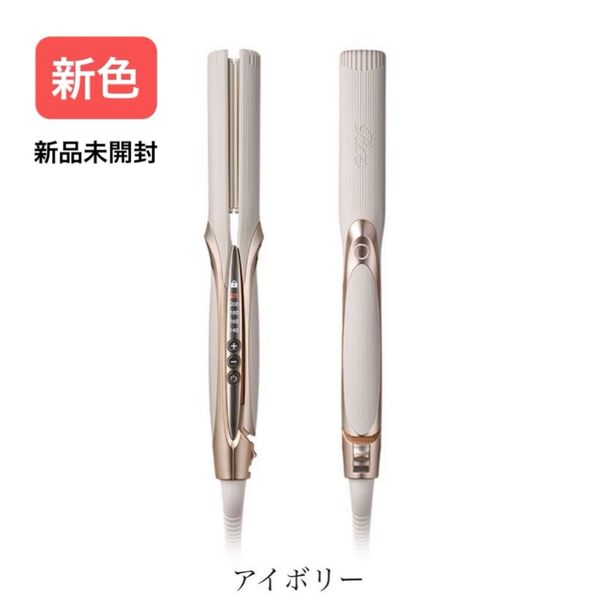 【新品未開封】 リファ ストレート アイロン プロ アイボリー ReFa STRAIGHT IRON PRO 新色