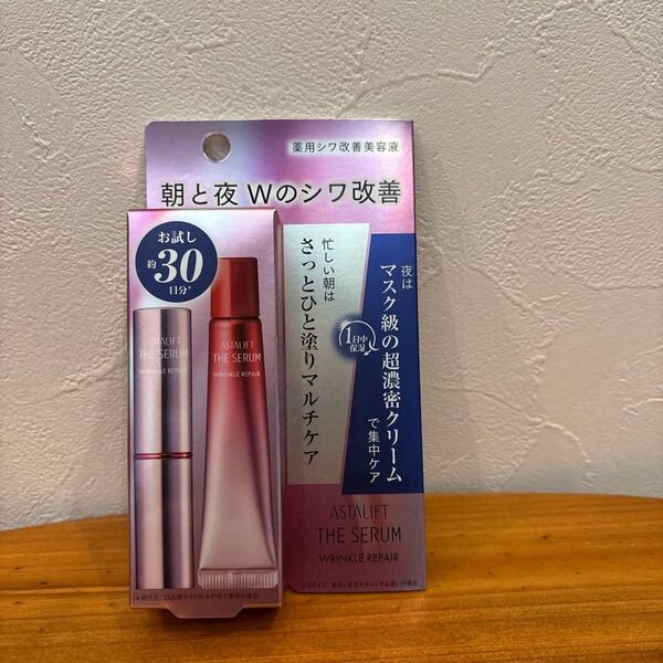 アスタリフトTHE SERUM WRINKLE REPAIR