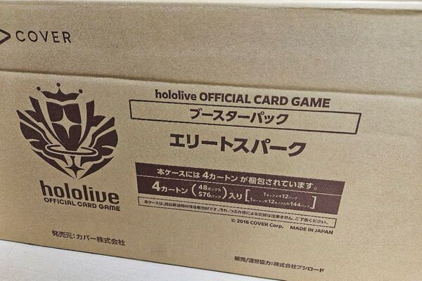 ホロライブカードゲーム エリートスパーク マスターカートン