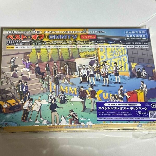 GMMTV CD
