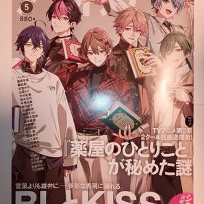 雑誌◆ダ・ヴィンチ 2025年5月号