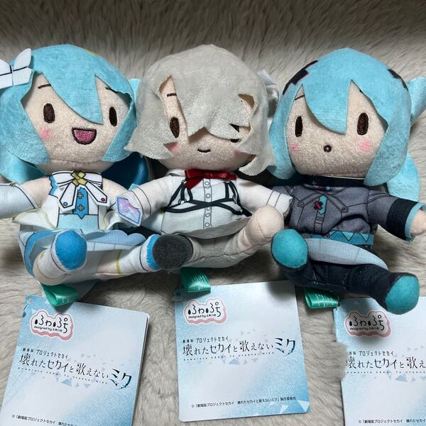 劇場版プロジェクトセカイ プロセカ ふわぷちミニぬいぐるみ 初音ミク 3種セット
