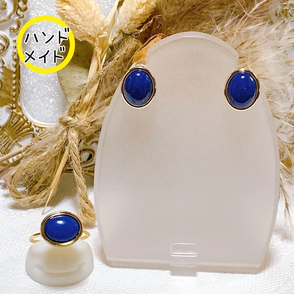ハンドメイド 天然石ラピスラズリピアス ラピスラズリリング 天然石ハンドメイド 指輪とピアスセット
