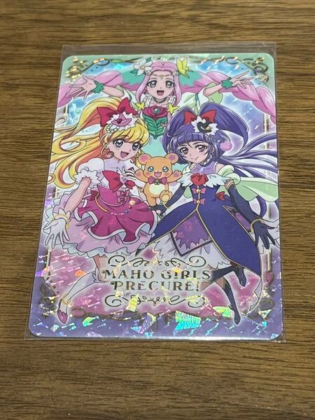 魔法使いプリキュア