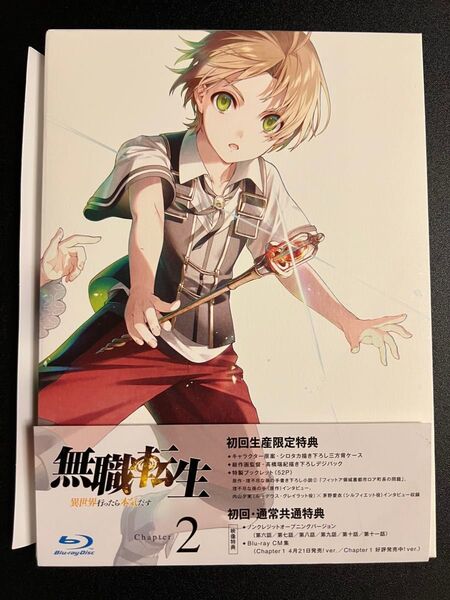無職転生 ~異世界行ったら本気だす~ Chapter2 Blu-ray 初回生産限定特典