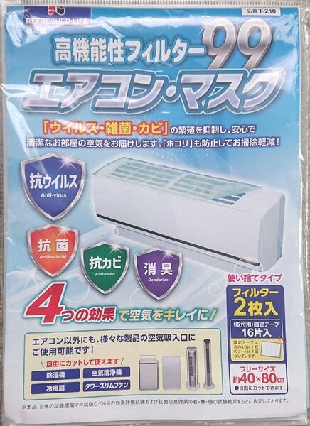 ルームエアコン フィルター 日本デンソー