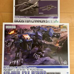 HMM シールドライガー マーキングプラスVer. とブースターキャノンのセット