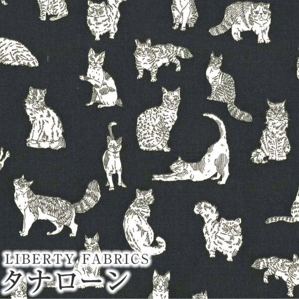 4m リバティ タナローン ミャオウ ブラック 猫柄 meow Liberty コットン 猫 black 生地
