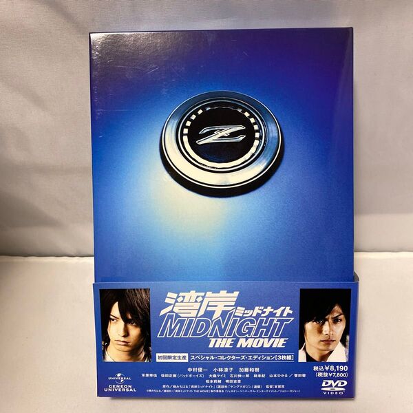 湾岸ミッドナイト THE MOVIE 初回限定生産 スペシャル・コレクターズ・エディション DVD