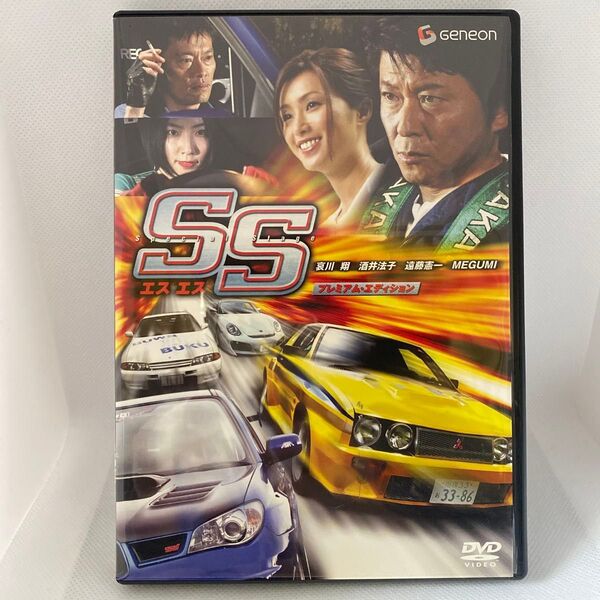 DVD SS エスエス プレミアム・エディション 哀川翔 カーバトル スタリオン
