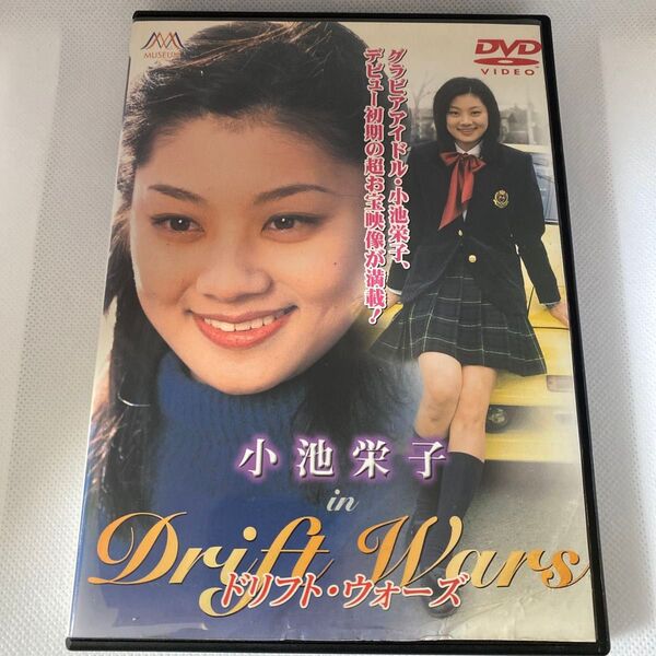 小池栄子 in Drift Wars ドリフト・ウォーズ DVD