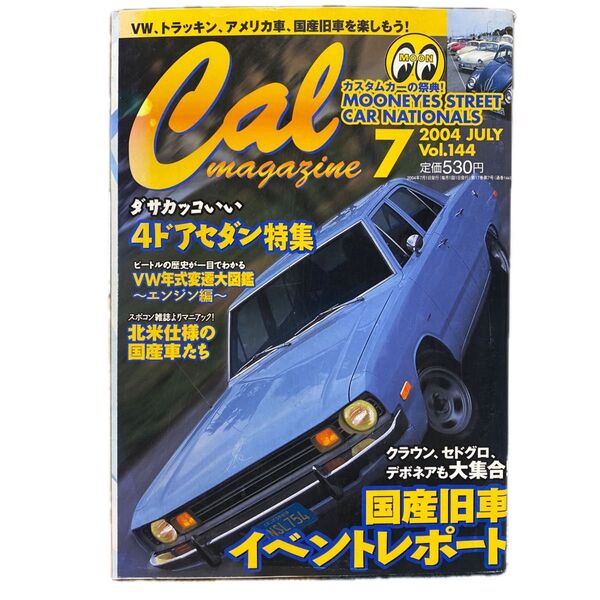 Calマガジン 2004年7月号 Vol.144 車雑誌