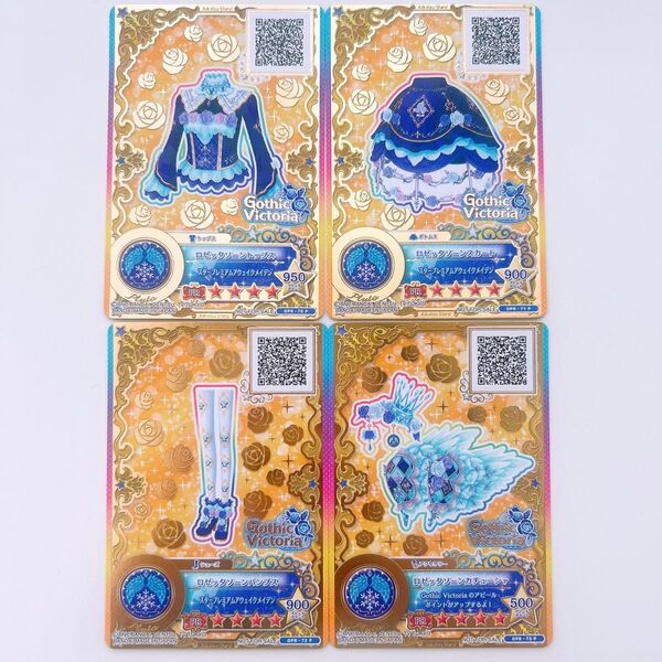 アイカツ カード ロゼッタソーンコーデ ルーレット当選品
