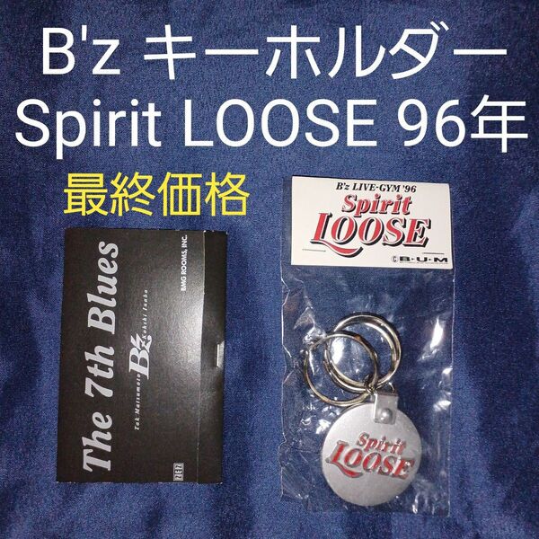 B'z 公式ツアーグッズ LIVE-GYM'96 Spirit LOOSE キーホルダー 内袋未開封