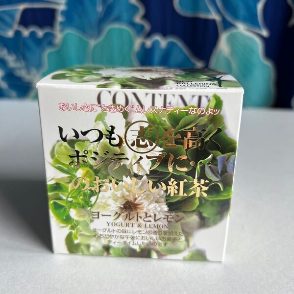 ムレスナティー ヨーグルトとレモンの紅茶