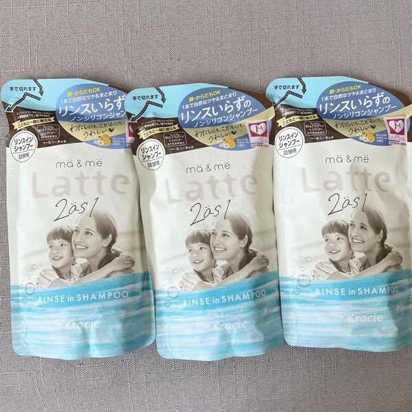 マー&ミー ラッテ リンスインシャンプー 詰替用 3個セット