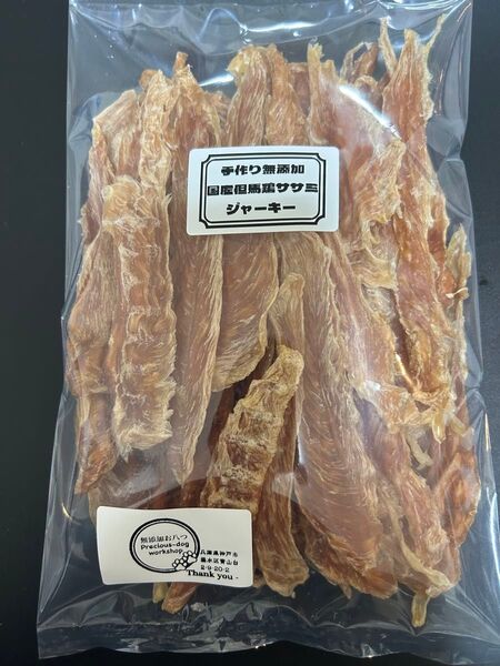 お買い得出来たて発送!!無添加国産但馬鶏ささみジャーキー200g