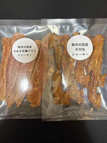 お買い得!! 限定価格!!国産手羽先50g国産さぬき匠鶏ささみジャーキー50g