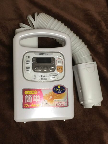 ふとん乾燥機 アイリスオーヤマ カラリエ FK-C3-WP ジャンク品