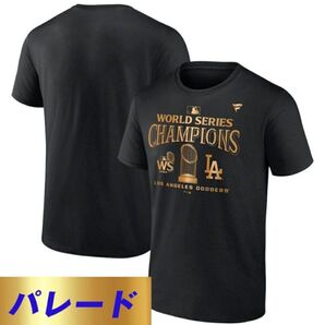 未開封 2024ワールドシリーズ 優勝Tシャツ 大谷翔平 MLB Lサイズ