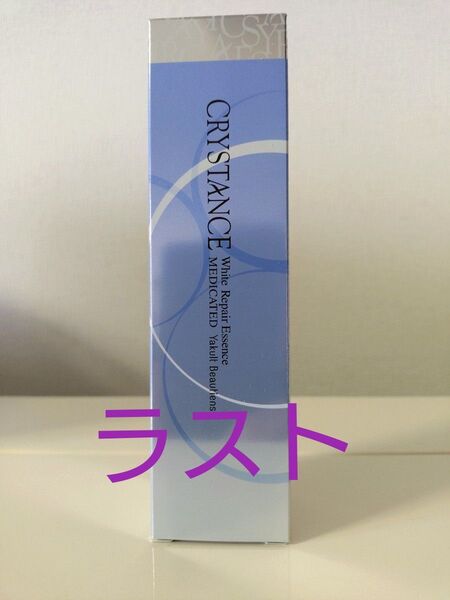 ヤクルト化粧品 クリスタンスホワイトリペアエッセンス 40ml