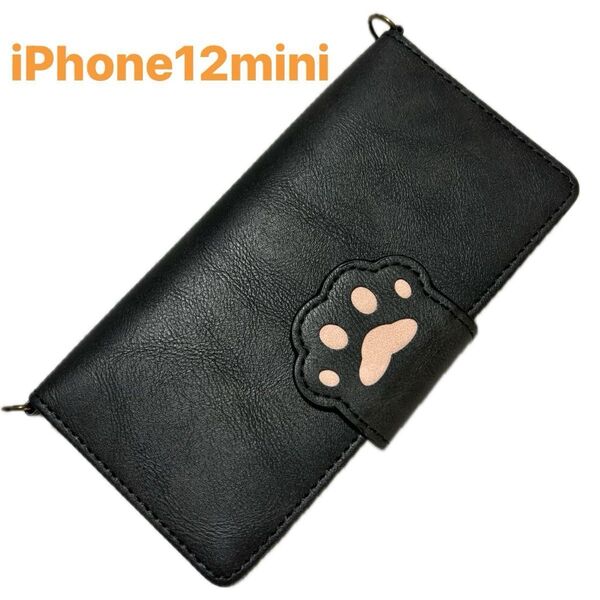 猫スマホケース 肉球手帳型スマホケース高品質PUレザーケース ミラー付き iPhone12mini 手帳型ケース