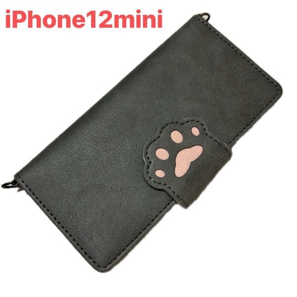 猫スマホケース 肉球手帳型スマホケース高品質PUレザーケース ミラー付き iPhone12mini 手帳型ケース グレー