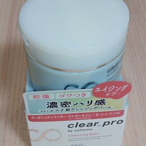 クレンジングバーム 一回使用済と新品未開封 ソフティモ クレンジングバーム 濃密ハリ感
