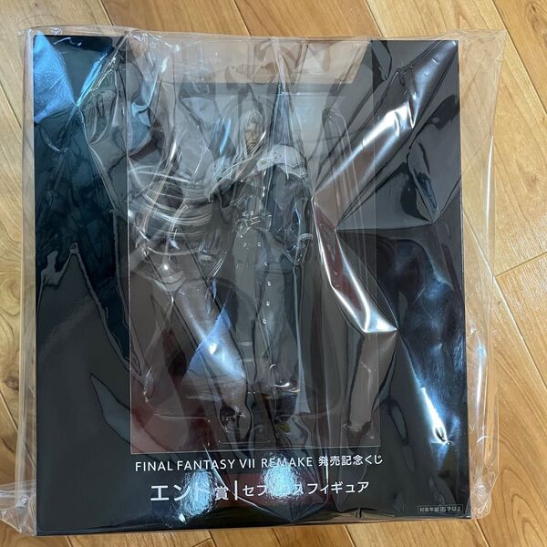 FF7 ファイナルファンタジー7 リメイク くじ エンド賞 セフィロス