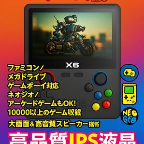 旧モデル特価!X6 ポータブルエミュレータゲーム機(旧モデル) レトロゲーム アーケードゲーム ネオジオ メガドライブ カプコン