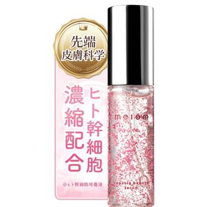 ミレム ヒト幹細胞 カプセル美容液 28ml 約1ヶ月分エクソソーム ビタミンC誘導体NMN フラーレン レチノール