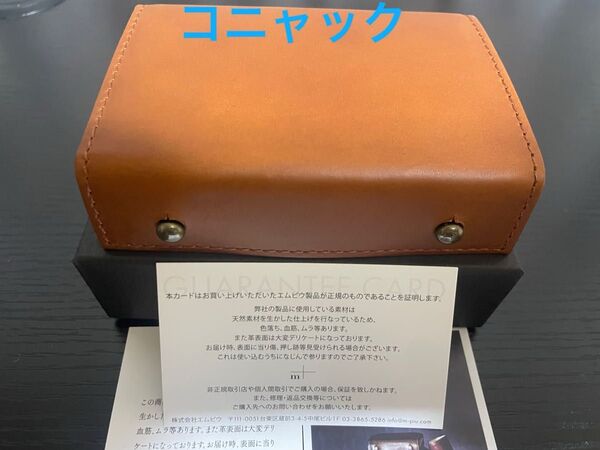 【新品未使用】m+ エムピウ ミッレフォッリエⅡP25 コニャック millefoglie Ⅱ P25