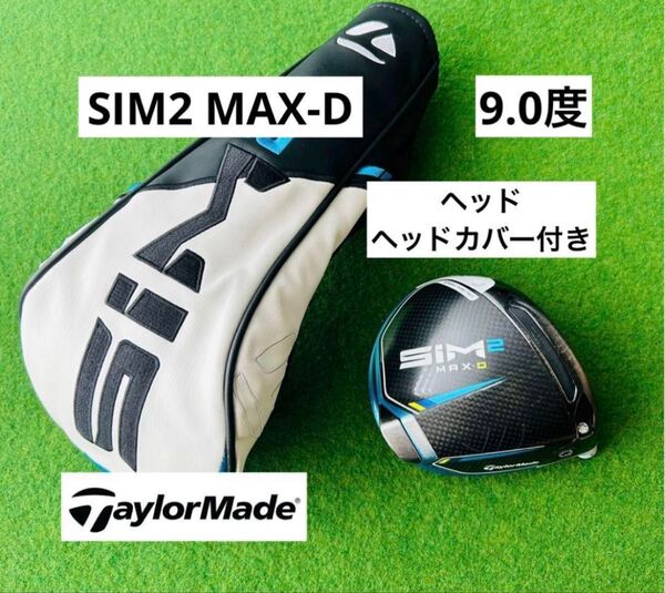 テーラーメイド SIM2 MAX-D ドライバー ヘッドカバー 9.0