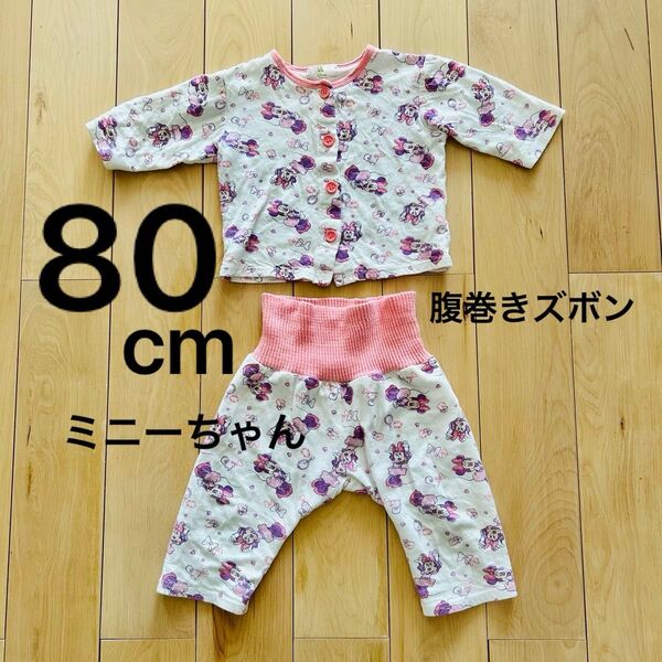 ベビー服 パジャマ 女の子 80 1歳 2歳 ミニーマウス ミニーちゃん ディズニー 部屋着 腹巻きズボン 長袖 キッズ