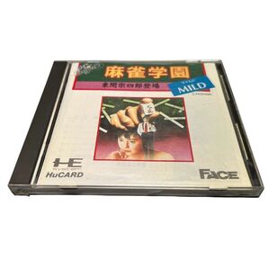 PCエンジン 麻雀学園 マイルド MILD PCE