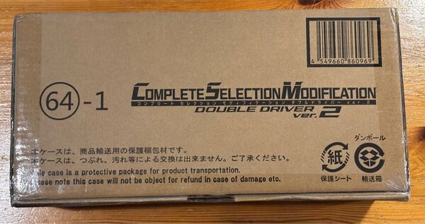 CSM 仮面ライダーW COMPLETE SELECTION MODIFICATION ダブルドライバー ver.2