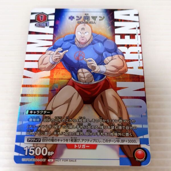 ユニオンアリーナ キン肉マン 最強ジャンプ トレーディングカード