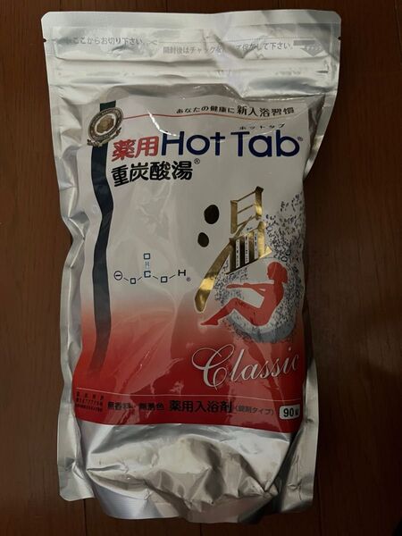 薬用 ホットタブ クラシック 重炭酸タブレット 90錠 入浴剤