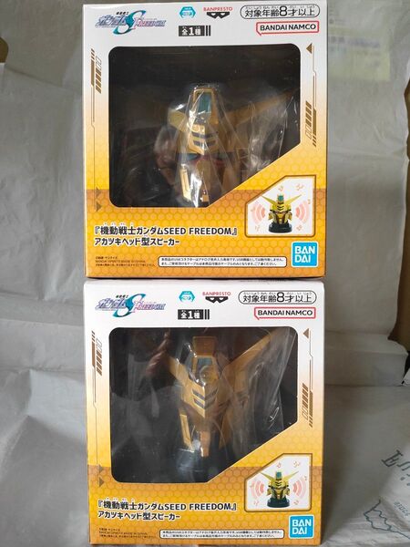 【ガンダム】「機動戦士ガンダム SEED FREEDOM」アカツキヘッド型スピーカー 2点