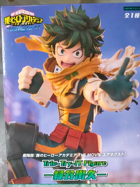 【ヒロアカ】劇場版「僕のヒーローアカデミア THE MOVIE ユアネクスト」Trio−Try− iT Figure −緑谷出久−