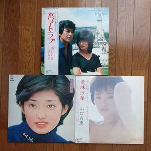 LPレコード3枚セット 山口百恵