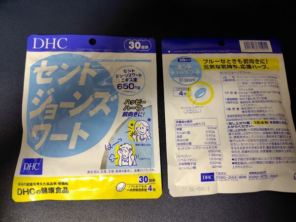 【未開封】DHC セントジョーンズワート 30日分 × 2