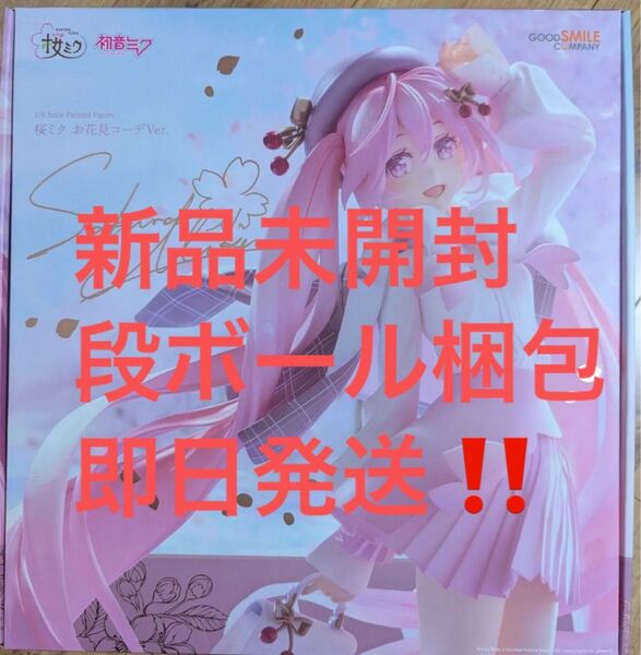 キャラクター ボーカル シリーズ01 初音ミク 桜ミク お花見コーデVer. 1/6スケール