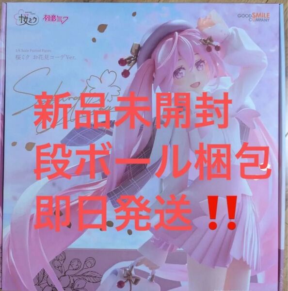 キャラクター ボーカル シリーズ01 初音ミク 桜ミク お花見コーデVer. 1/6スケール