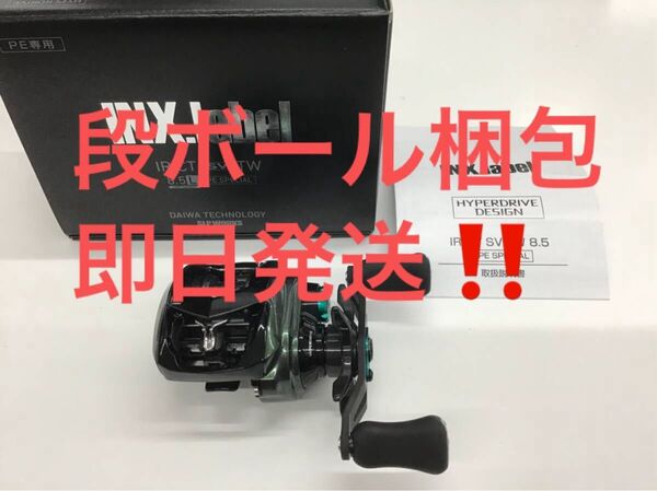 ダイワ インクスレーベル IR CT SV TW 8.5L PE SPECIAL SLP WORKS × INX.label