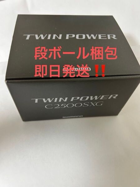 【新品】シマノ 24 ツインパワー C2500SXG