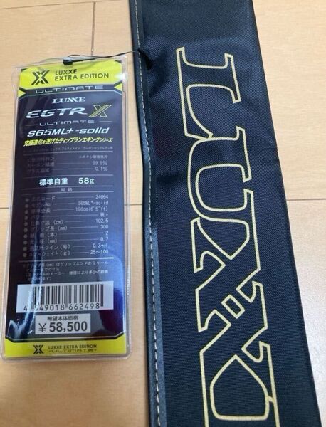 ラグゼ アルティメイト EGTR X S65ML+-solid 未使用品 eg tr がまかつ
