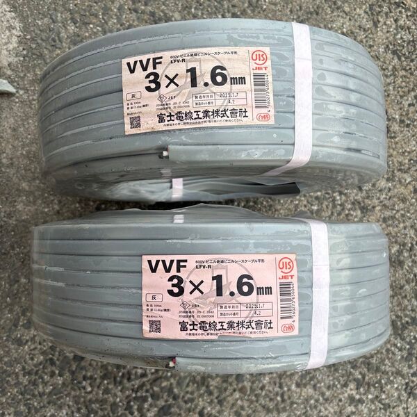 富士電線工業 低圧配電用ケーブル VVF 1.6mm 3C 100m 灰 100m×2巻